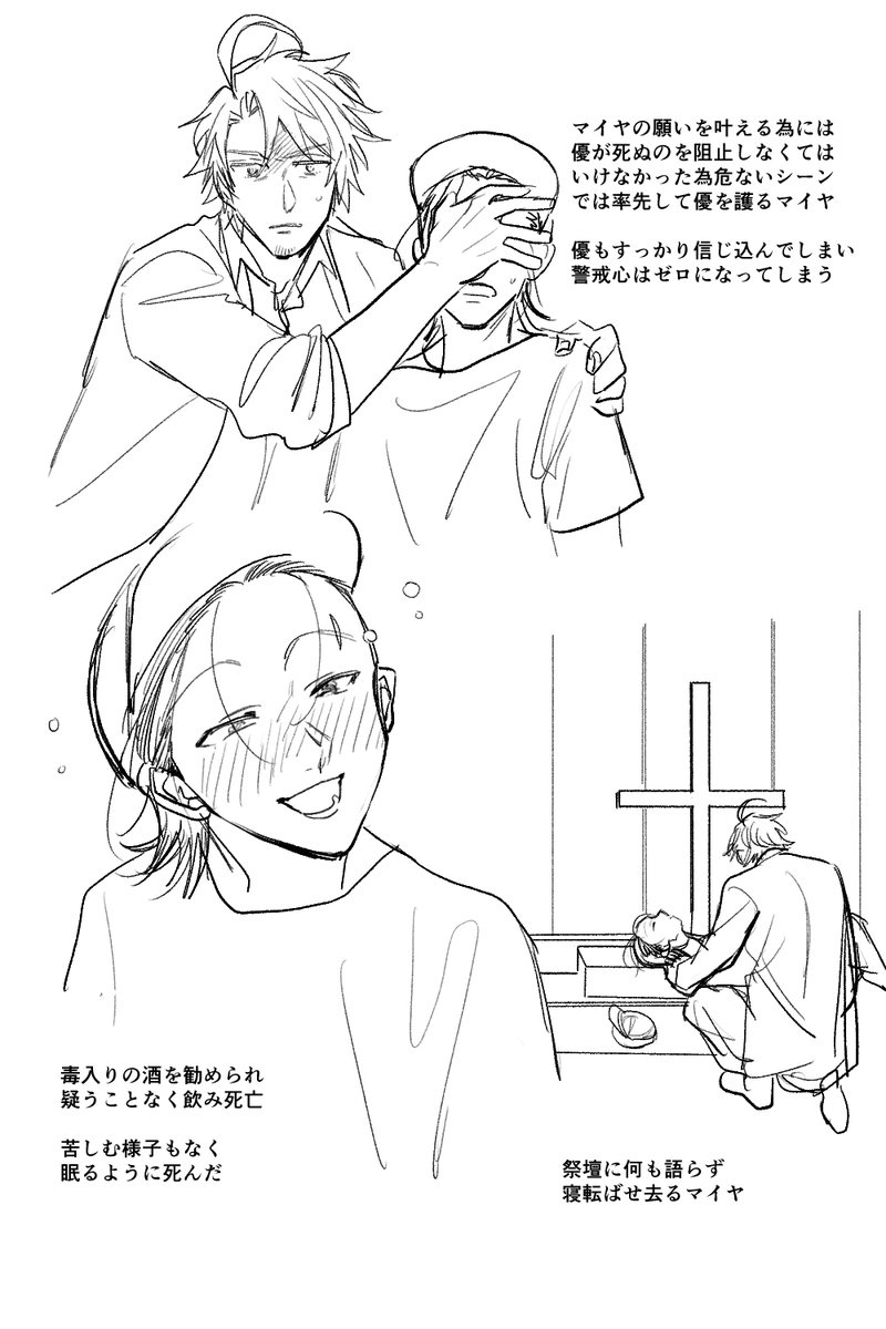 三人の死にざまがよかったなあというレポ 
