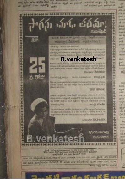 BVenkat86965312's tweet photo. 26 Years For @ItsActorNaresh garu’s #SogasuChudaTaramaa? !!
@baraju_SuperHit
#Indraja @Gunasekhar1 #KRamGopal
#Bharadwaj #Ajayshanthi
#26YearsForSogasuChudaTaramaa? (14/07/1995) @baraju_SuperHit https://t.co/xdB63SQQbi