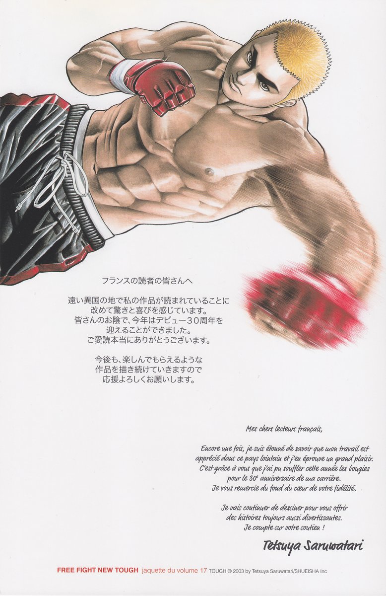 Leon Brando J Sais Pas Si Legalement Je Peux En Mettre Plus Mais Je Vous Laisse Kiffer Le Mot En Francais De Tetsuya Saruwatari Tonkam Recueil D Illustration 30eme Anniversaire