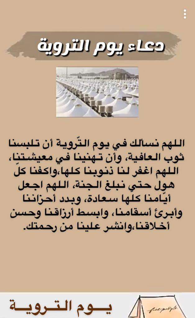 fttom2019's tweet photo. الله اكبر الله اكبر الله اكبر
لا إله إلا الله والله اكبر ولله الحمد...
اللهم اجمع قلوبنا على طاعتك
ووحد كلمتنا على الحق
وأبعد عنا أذى الدنيا
وقرب إلينا الصحبة الصالحة
واغفر لنا ولوالدينا ووالديهم ولاحبتنا ولجميع المؤمنين والمؤمنات والمسلمين والمسلمات
مساء الخير https://t.co/sAk3emqNTb