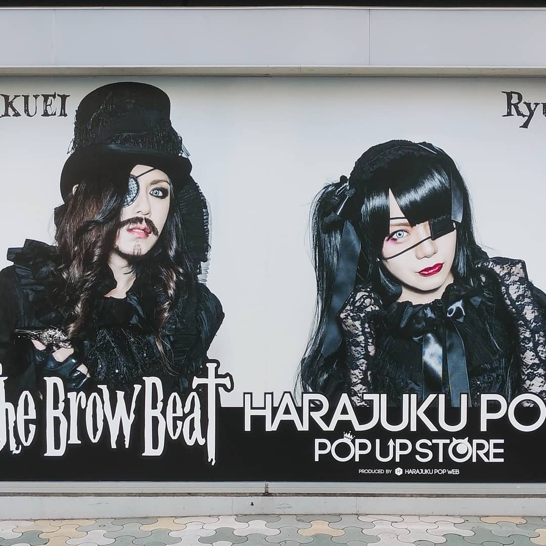 ブロビ The Brow Beat 原宿ポップ アクスタ 缶バッジ 佐藤流司 ブロビ