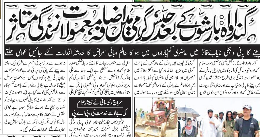 JhalMagsiOnline's tweet photo. Provincial Minister for Irrigation Nawabzada Tariq Khan Magsi Gandawah People have been facing power and water crisis since last week due to a fault in the main transmission line. Please take notice.
#GandawahWithoutWaterAndElectricitySinceLastWeek
@TariqHMagsi
@jam_kamal https://t.co/7rngXblgfE