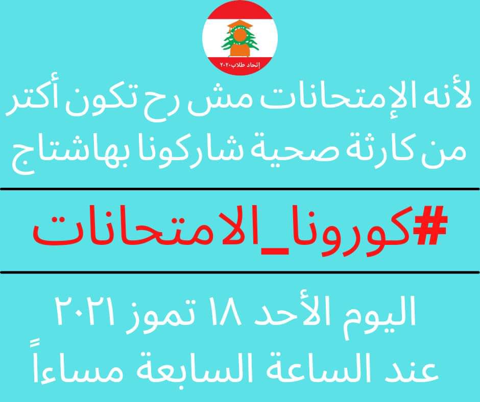 Sisa52097140's tweet photo. #كورونا_الامتحانات https://t.co/wYhV4PW7oF