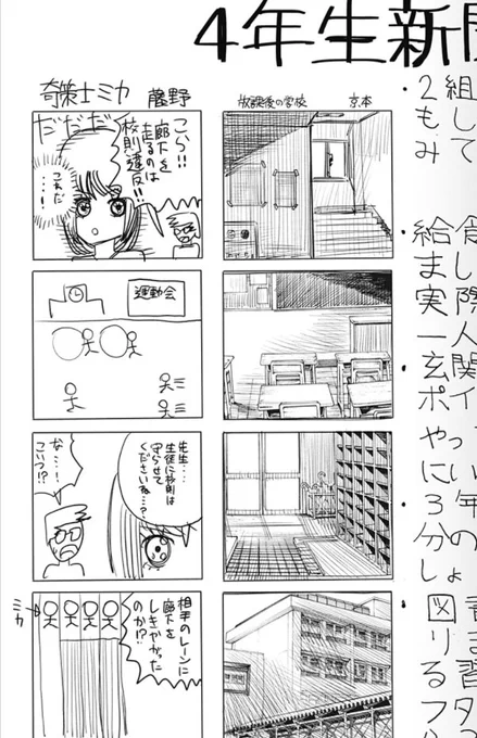 「ルックバック」の京本四コマ。
作品に対して題名もそして名前も、最初の4年生の時から小さく添えてたのが6年生では更に萎縮してしまっていて。描かれるものも、賑やかな場所に自分の居場所がなく見ているだけといった風景なのだけれど。それが……という。 