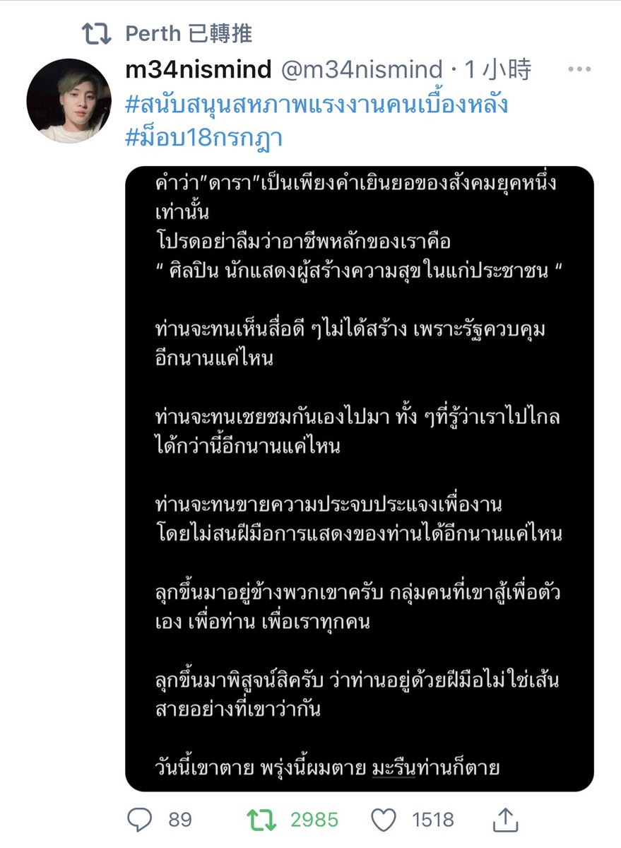 Can you hear the people sing? Singing the song with angry my🎶

#StandwithThai #ม็อบ18กรกฎา