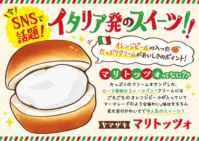昨今話題のマリトッツォなのだが、どうしてもジョジョ第五部のギャングっぽいなと思ってしまう。
いそうじゃん。ってかいなかった?w 