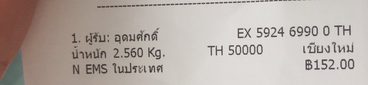 ฮทรสต. tweet media