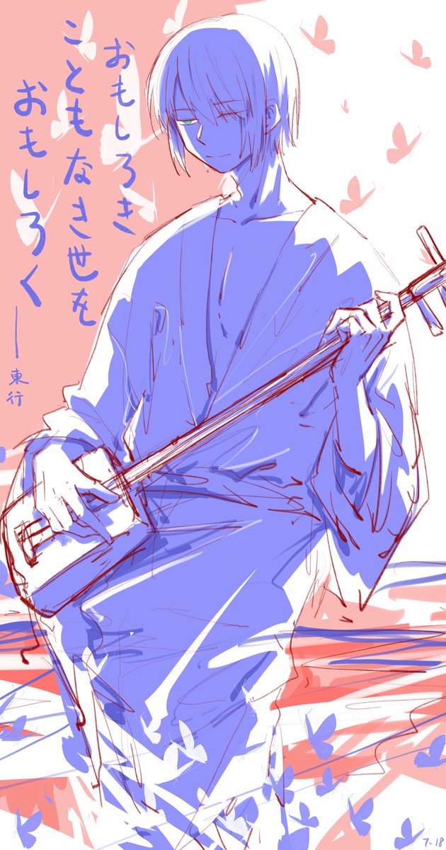 おもしろきこともなき世をおもしろくのtwitterイラスト検索結果 おもしろきこともなき世をおもしろくのtwitterイラスト検索結果