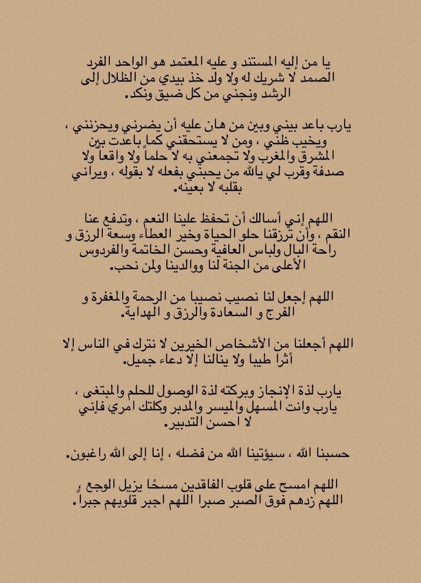 اللهم عَرفة ودعوة مستجابة وذنبٌ مغفور وخاطر مجبور🤍
 #يوم_الترويه
#عرفه
#يوم_عرفة 
#امن_يوم_عرفه #احتجاج_يوم_عرفة