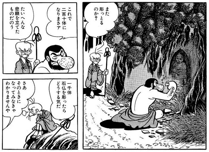 火の鳥 を含むマンガ一覧 古い順 4ページ ツイコミ 仮