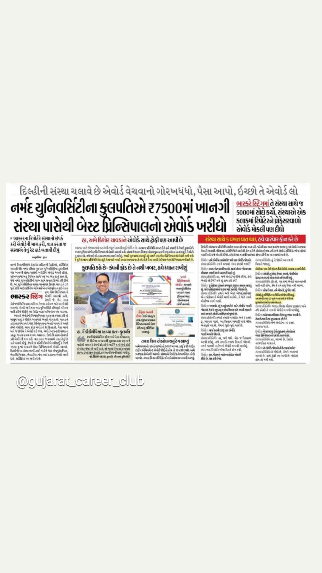 Veer narmad south gujarat university on twitter vision is a