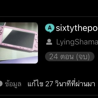 lyingshaman's tweet photo. โฮร ทำได้แล้วทุกคน! https://t.co/G0pqyal3nO