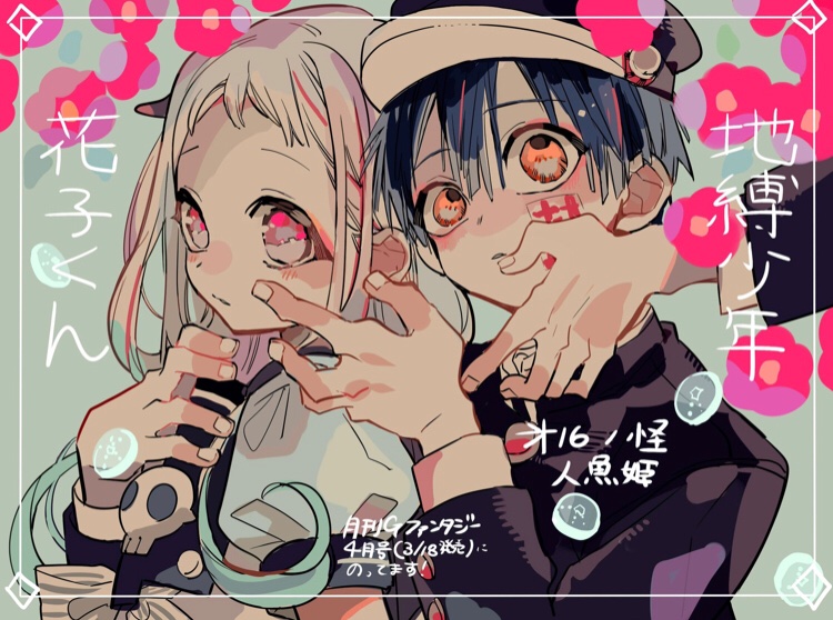 Hananene bot !inactive! tweet media