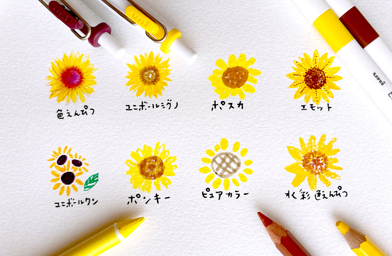 Uni 三菱鉛筆 公式 夏の花 ひまわり イラストです どれが好きですか イラスト好きさんと繋がりたい T Co Jktu2kql1g Twitter