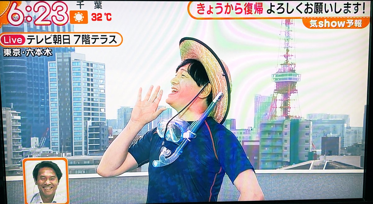 【グッドモーニング】コロナ感染していた お天気依田さん復帰「いつもの水着に浮き輪でプール」 まとめダネ！