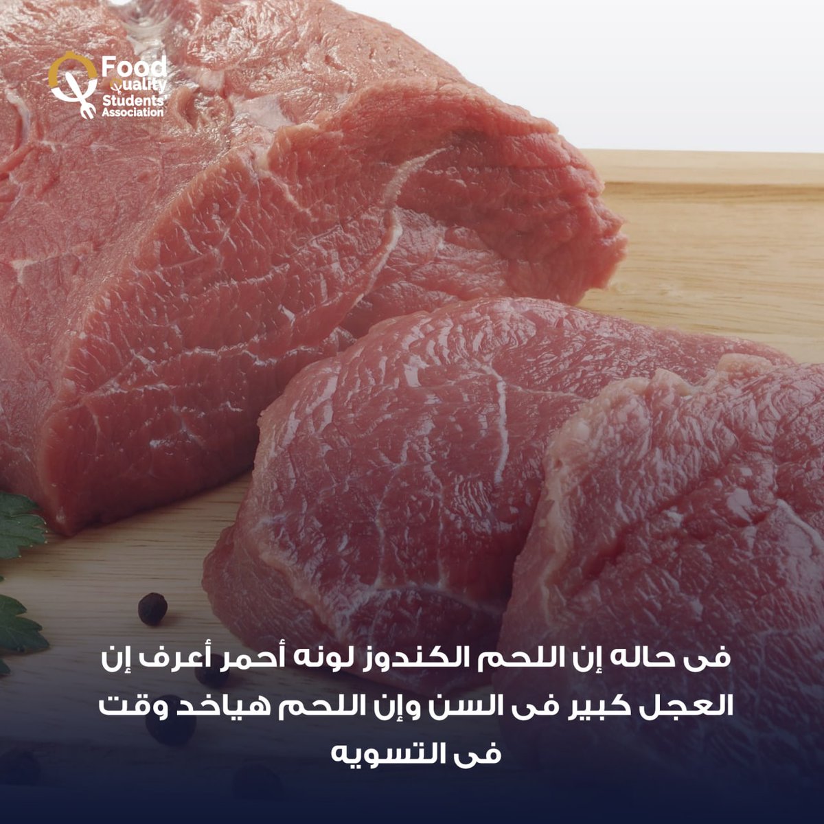 fqsa_kfs's tweet photo. عيلةFQSA تتمنى لكم عيد أضحى سعيد 💖
ماتنسوش تشاركونا في الـ comments وتقولولنا بتحبوا الضاني ولا بتخلوا ست الحبايب تحلف؟ 🤔
#FQSA_KFS https://t.co/YB78jsiDvN