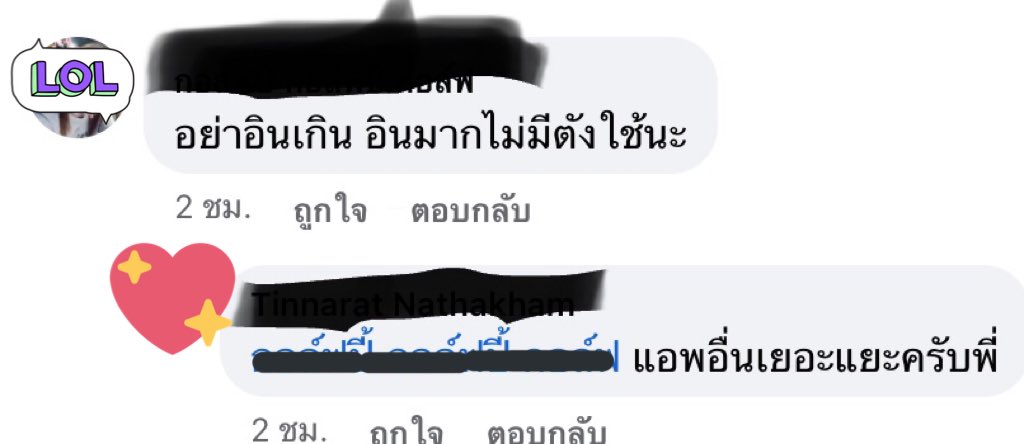 น้องในเฟสคนนี้คือปังมาก แต่มึงคนมาคอมเมนต์เขาดิ ก็เพราะยังมีคนไม่ออกจากกะลา ประเทศถึงเป็นแบบทุกวันนี้ #แบนfoodpanda