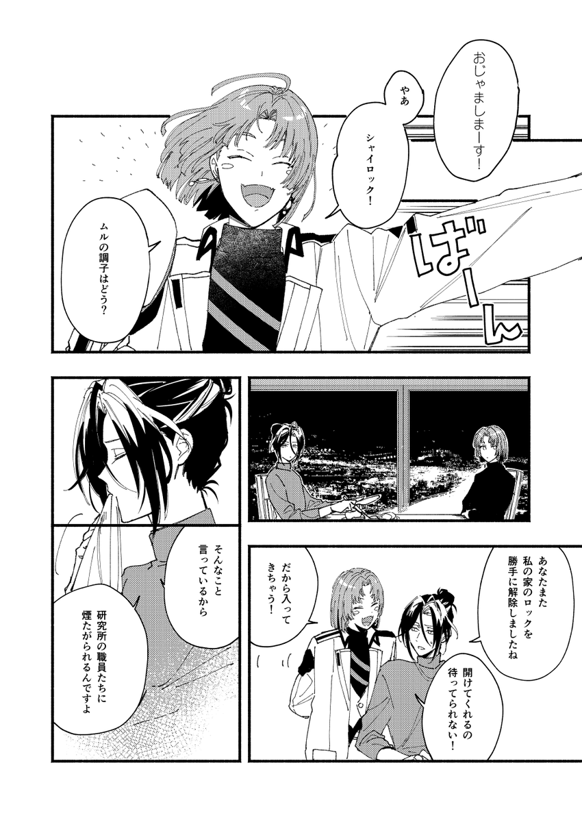 パラロ軸ムルシャイ② (1/3)

#STW718_アフター 