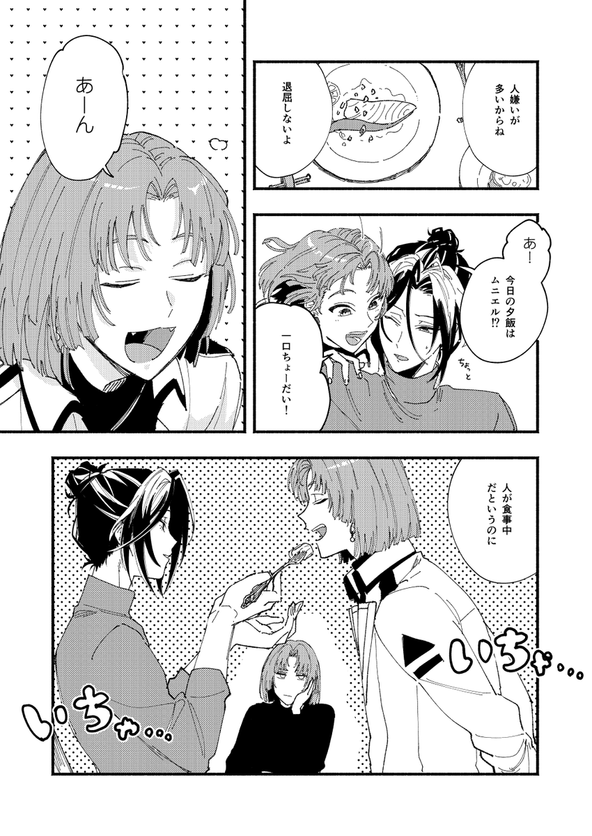 パラロ軸ムルシャイ② (1/3)

#STW718_アフター 