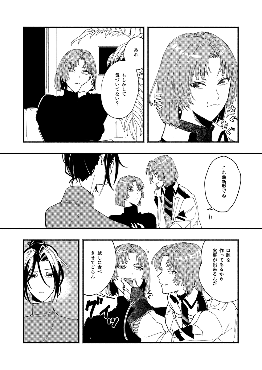 パラロ軸ムルシャイ② (1/3)

#STW718_アフター 