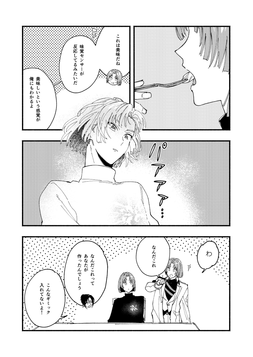パラロ軸ムルシャイ② (1/3)

#STW718_アフター 
