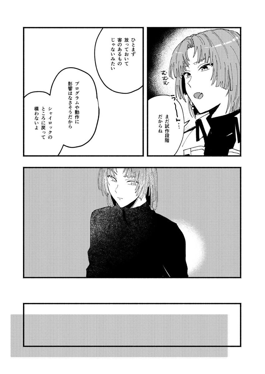 パラロ軸ムルシャイ② (2/3) 