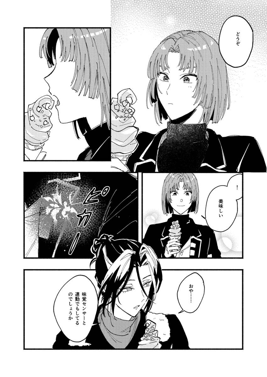 パラロ軸ムルシャイ② (3/3) 