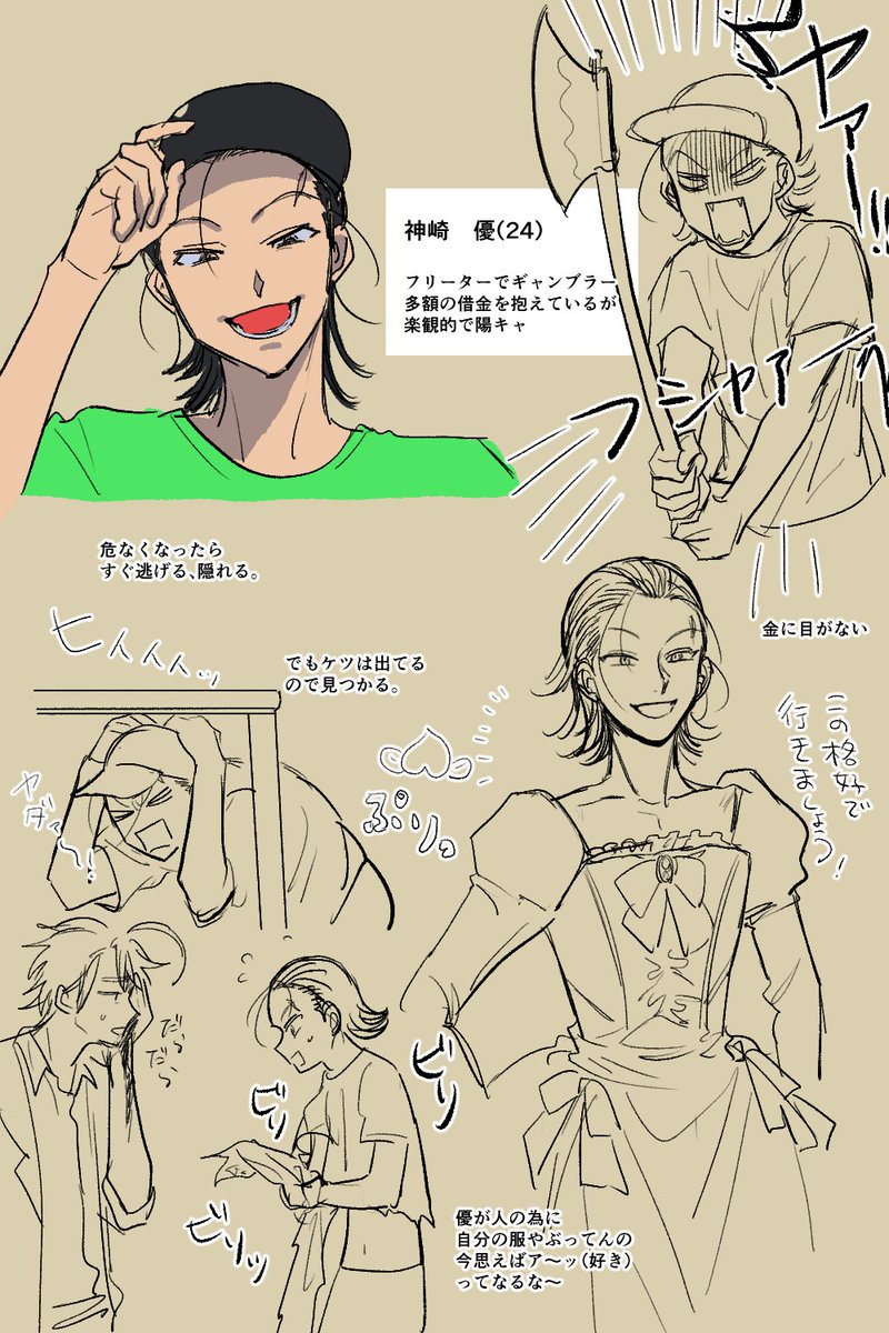 初クトゥルフのおもひでぽろぽろレポ(松本さん宅) 