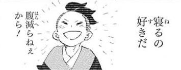 おやすみなさい 