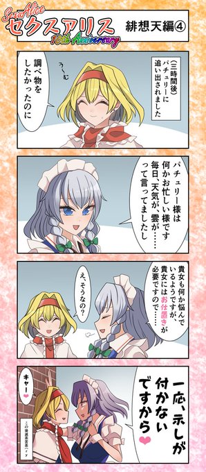 咲アリ を含むマンガ一覧 ツイコミ 仮 咲アリ を含むマンガ一覧 ツイコミ 仮