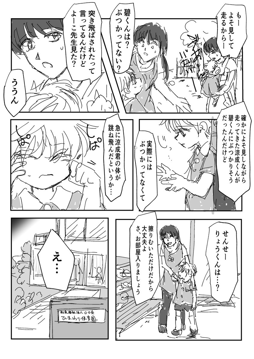 お父さんやってる五の五歌☆1/5
こないだツイートしてた設定被りのやつです(;^_^A
ラフ画のゆるいほのぼのなので頭空っぽにして見てもらえたら…
https://t.co/41yX4y1quK 