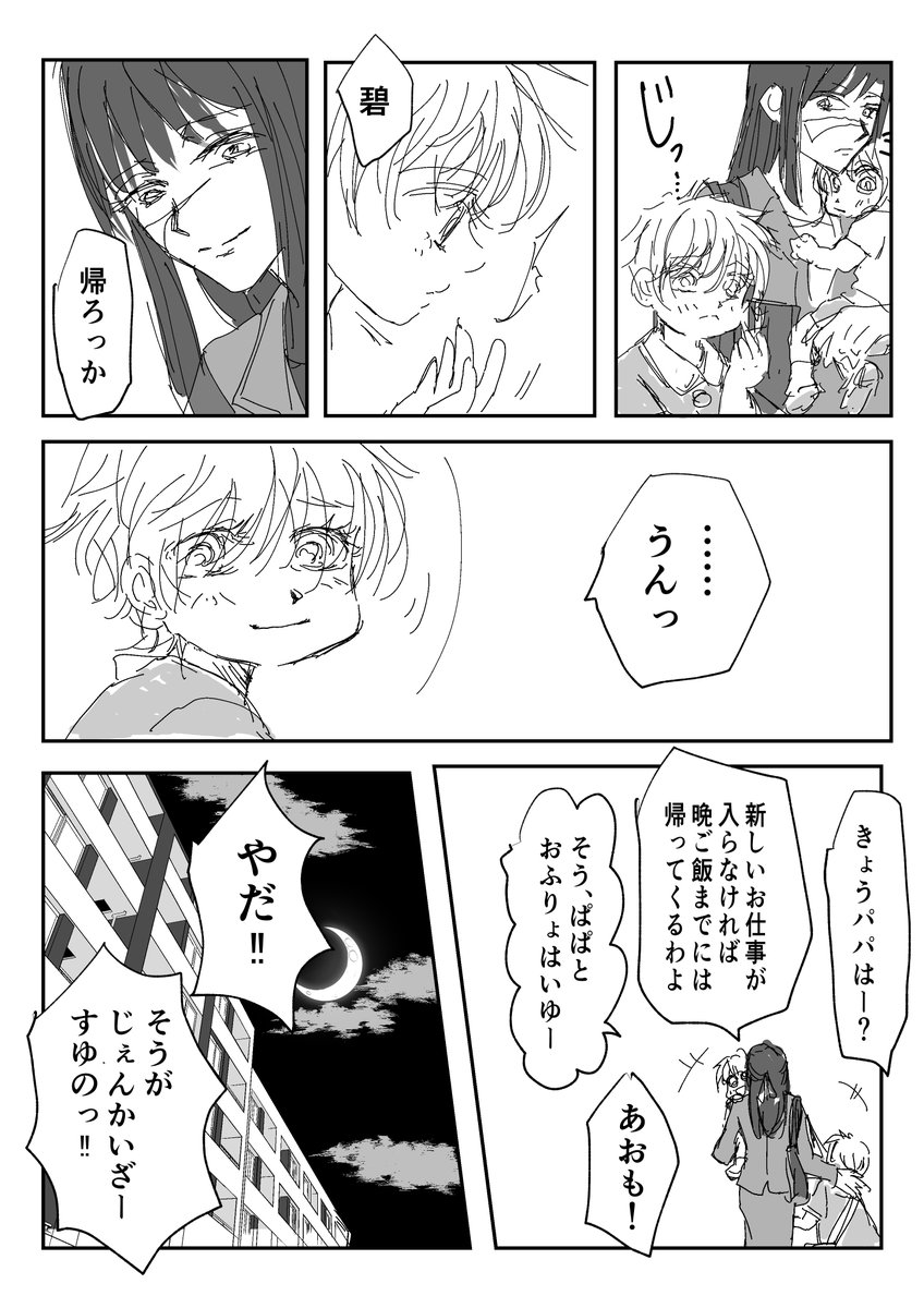 お父さんやってる五の五歌☆1/5
こないだツイートしてた設定被りのやつです(;^_^A
ラフ画のゆるいほのぼのなので頭空っぽにして見てもらえたら…
https://t.co/41yX4y1quK 