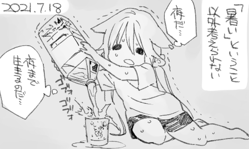 うだります 