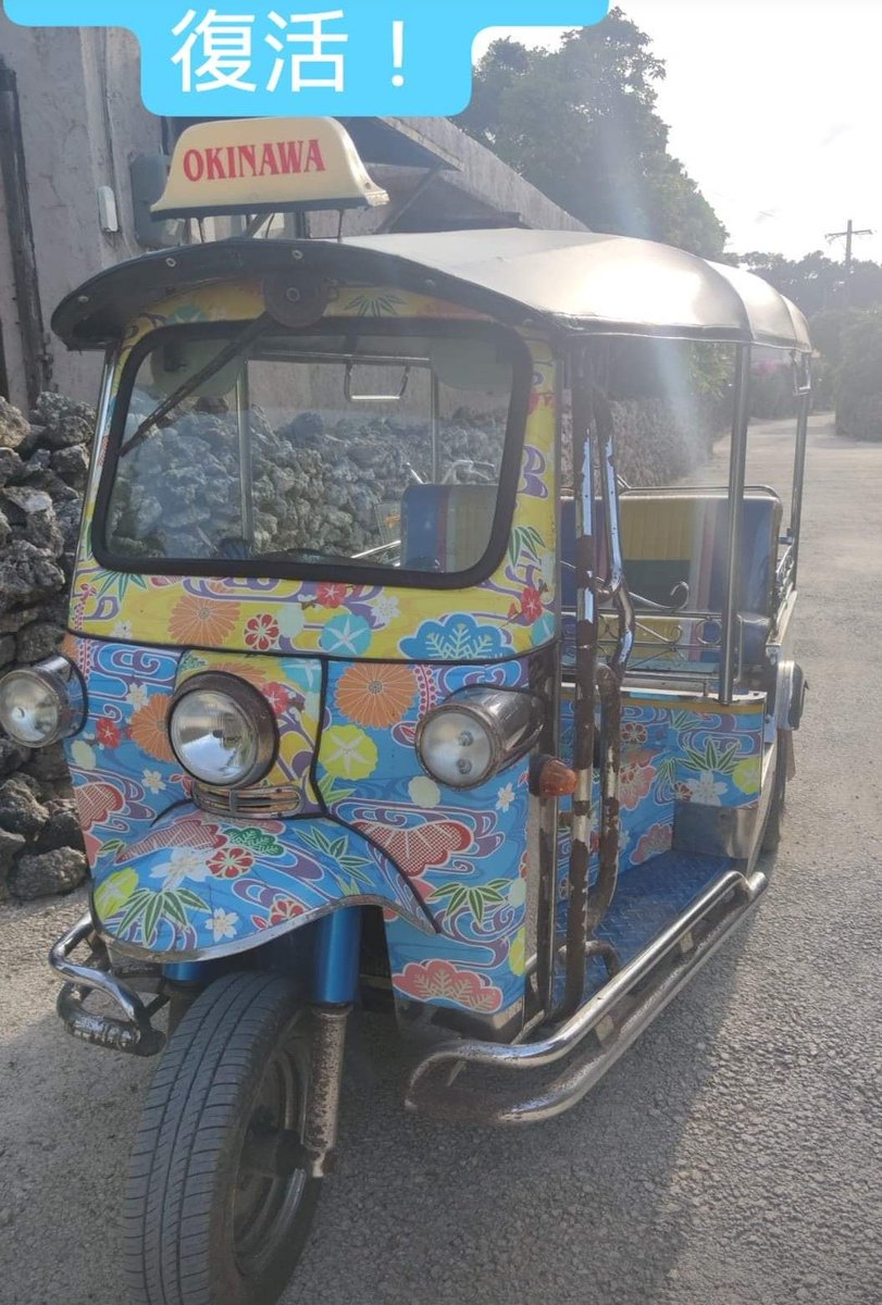 竹富島ゲストハウス じゅてーむ 竹富島茜屋 家主 Taketomijima24 Twitter