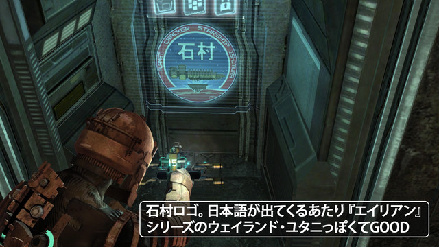 ファミ通 Com デッドスペース リメイクの噂がある今だからこそ Game Pass版 Modで海外ホラーゲーム史に残る 名作を振り返る 日本で正式展開されなかったのに通称 石村 として愛された デッドスペース を 21年にあえて再訪 T Co