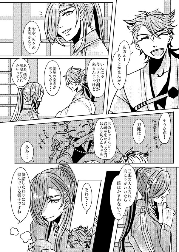 #7月19日は石かりの日
#7月19日から8月20日までは石かり月間

せっかくなので過去にWEB再録した本のURL載せときますね!!!!
リプツリーに他の本も載せていくので好みに合うものがあったら楽しんでください!!!
【 露降りて夜が明ける 】 https://t.co/oL6FjNOWep 