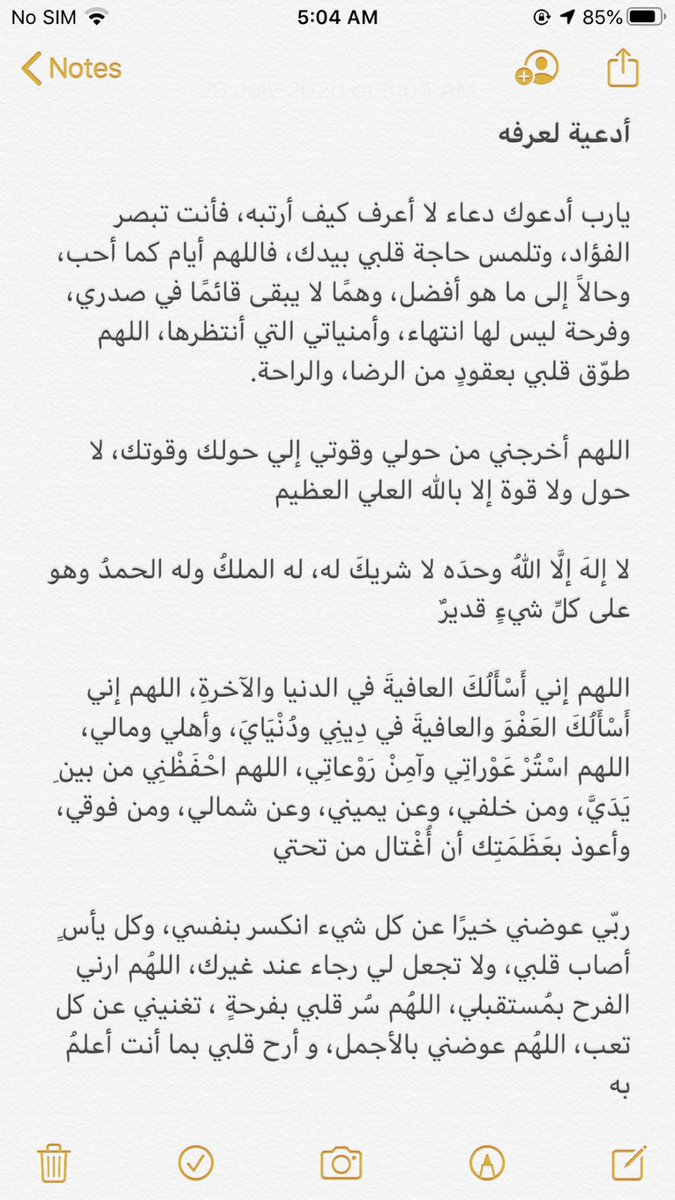 qquran20's tweet photo. #يوم_عرفة 
سبحان الله
الحمدلله
الله اكبر
استغفر الله
لا اله الا الله
اللهم صل وسلم على سيدنا محمد❤️❤️ https://t.co/SGUWpGMahE