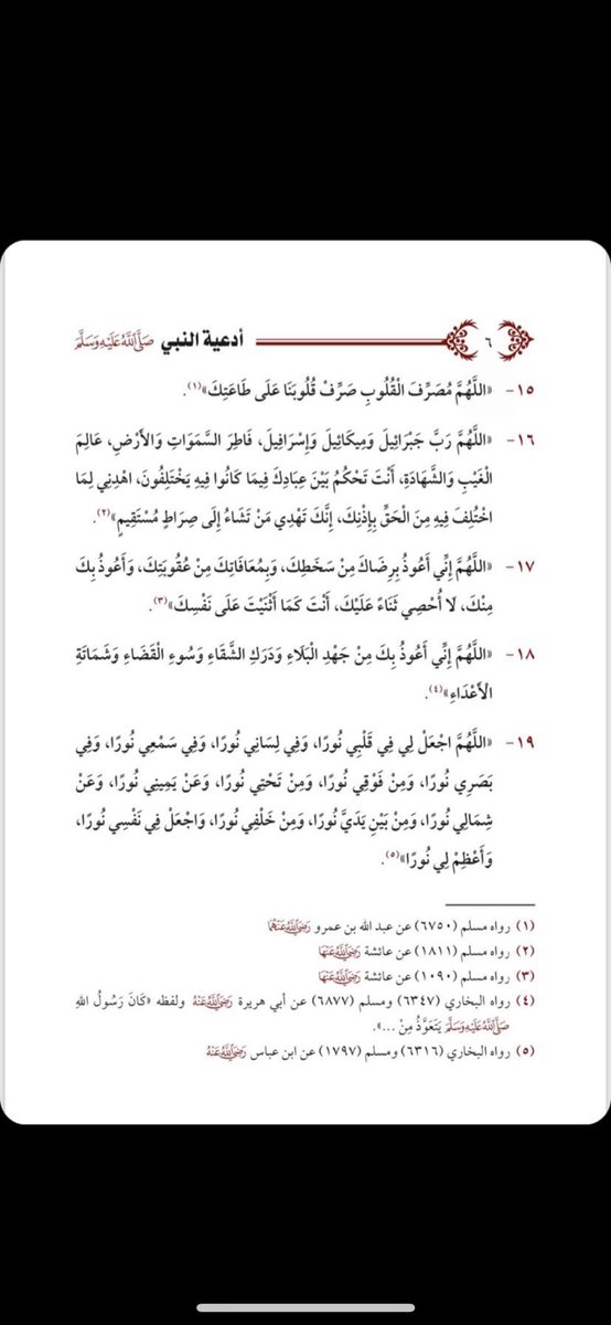 xxi__17's tweet photo. #عشر_ذي_الحجة #يوم_عرفة #خير_التطوعي #ادعية_النبي https://t.co/XQ96bBynuq
