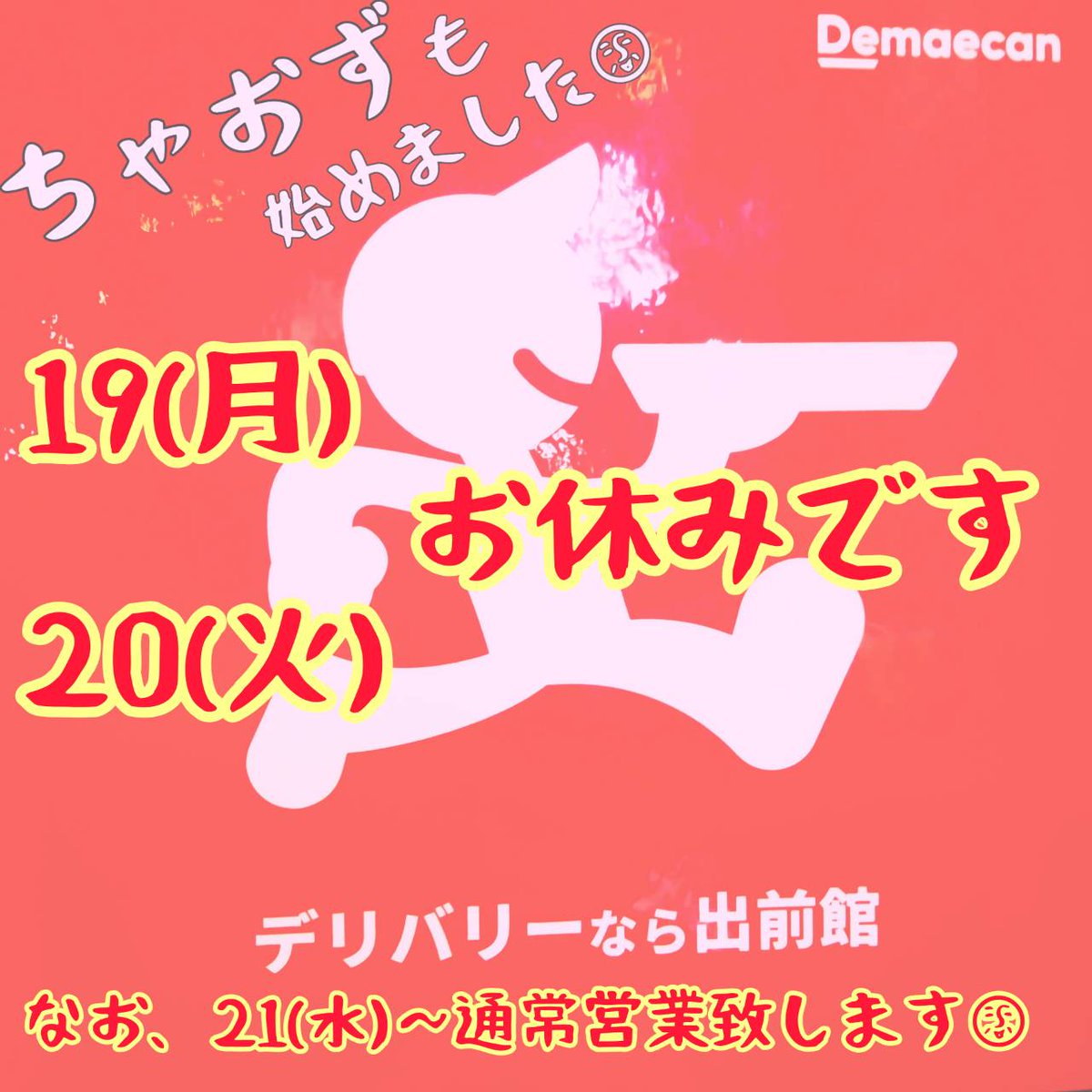そま屋de酒家 ちゃおず C Twitter