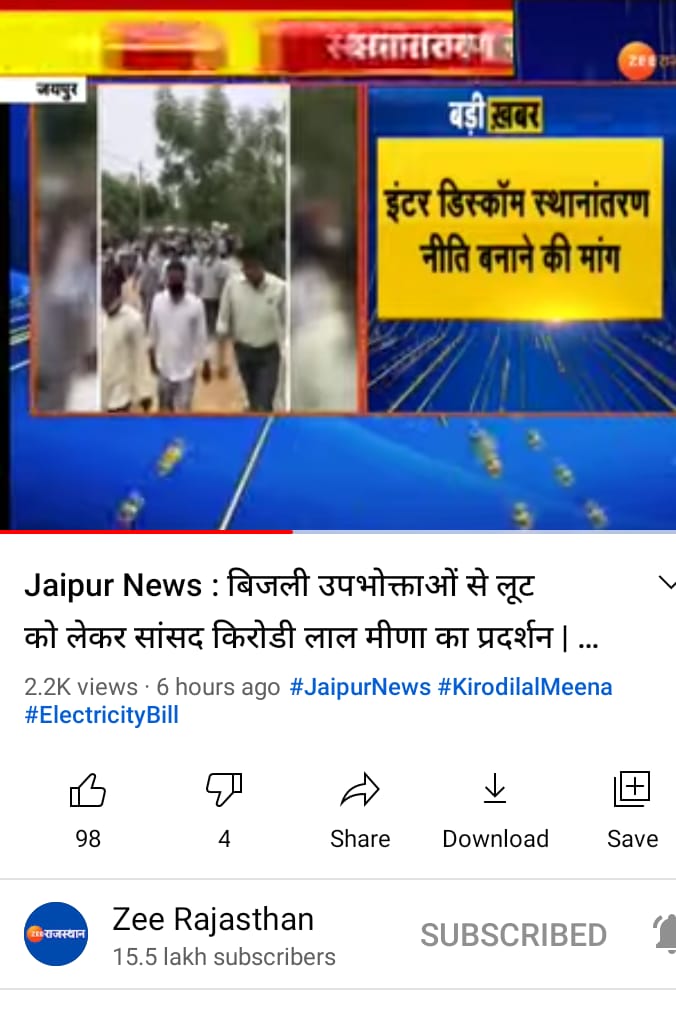 आखिर कब सुनेगी सरकार विद्युत साथियों की इंटर डिस्कॉम स्थानांतरण की मांग को जबकि इसके लिए 2 बार जयपुर में धरना प्रदर्शन हो चुका है🤔☹️
#interdiscom_transfer
<a href="/ashokgehlot51/">Ashok Gehlot</a> <a href="/RajCMO/">CMO Rajasthan</a> <a href="/RajGovOfficial/">Government of Rajasthan</a> <a href="/GovindDotasra/">Govind Singh Dotasra</a> <a href="/SachinPilot/">Sachin Pilot</a> <a href="/DrBDKallaINC/">Dr. Bulaki Das Kalla</a> <a href="/kimjong00420/">Ravi S. Sharma</a> <a href="/1stIndiaNews/">First India News</a> <a href="/zeerajasthan_/">ZEE Rajasthan</a>