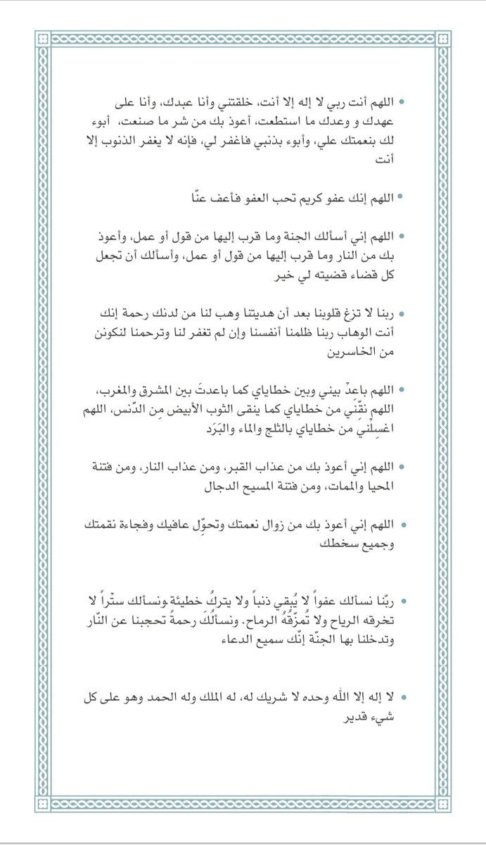 Fatoomstars6's tweet photo. #يوم_عرفة 
{وَقَالَ رَبُّكُمُ ادْعُونِي أَسْتَجِبْ لَكُمْ ۚ } https://t.co/fwBbNzHZ3R