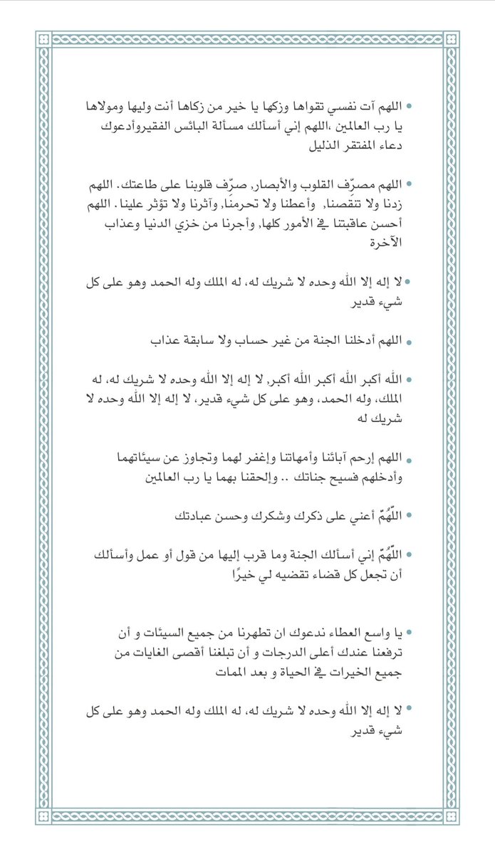 Fatoomstars6's tweet photo. #يوم_عرفة 
{وَقَالَ رَبُّكُمُ ادْعُونِي أَسْتَجِبْ لَكُمْ ۚ } https://t.co/fwBbNzHZ3R