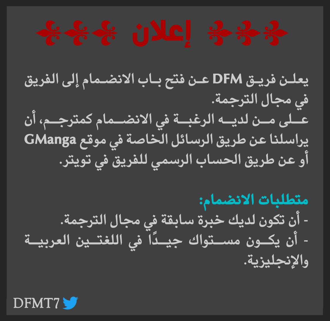 DFM tweet media
