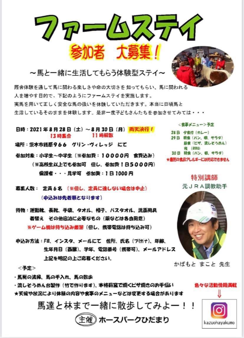 barrunju's tweet photo. 馬と一緒に遊びながら馬の仕事体験
馬房清掃、お手入れ、散歩だけではなく
お料理作り、流しそうめんの台作りから
色んな体験を夏休みの終わりにしませんか
お申し込みは早雲さんまで
#シェア希望 https://t.co/rkjnidmKq7