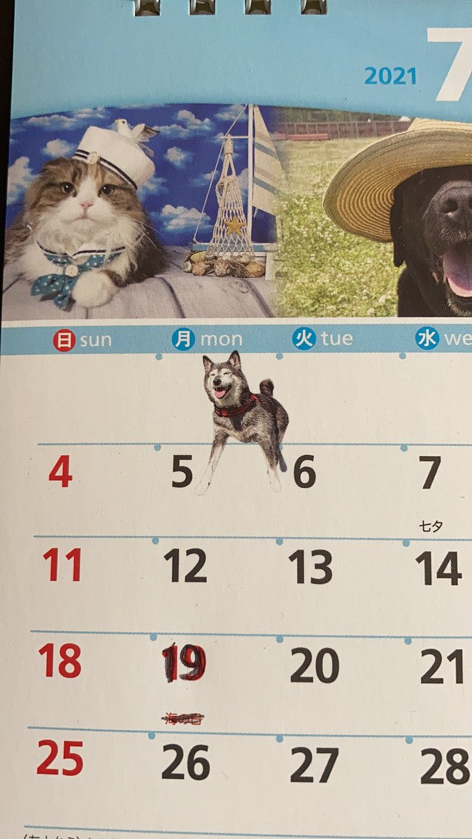平日注意 7月19日が黒く塗りつぶされたカレンダーまとめ Togetter
