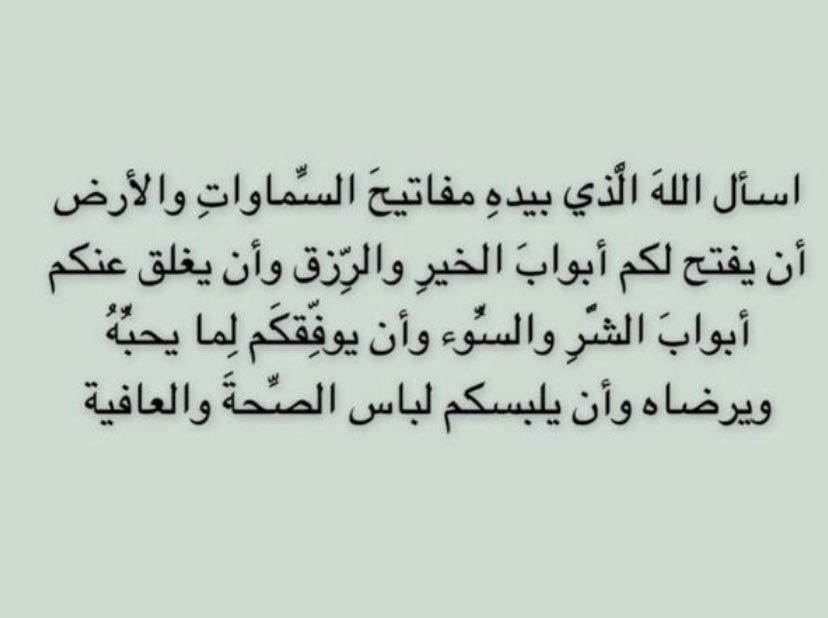 roofy1992's tweet photo. #دعاء_يوم_عرفة
أدعية التيسير و التسخير https://t.co/OXnhtvH4XV