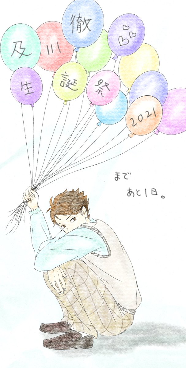 及川徹 高画質 のtwitterイラスト検索結果 古い順 及川徹 高画質 のtwitterイラスト検索結果 古い順
