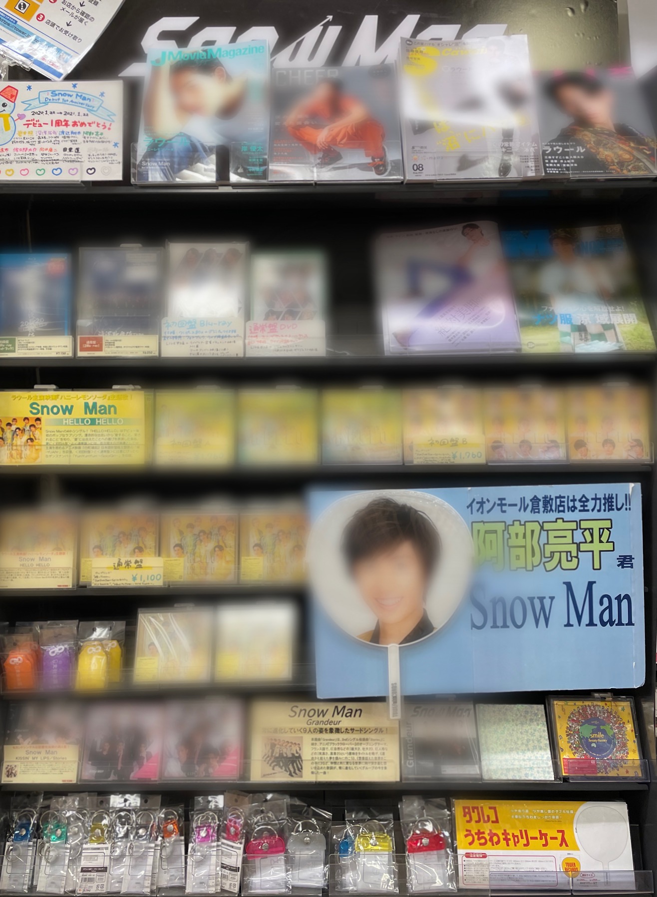 タワーレコード イオンモール倉敷店 Snowman ラウール主演映画 ハニーレモンソーダ 主題歌 Hello Hello 売れてます さっくんが声優を務める 映画 白蛇 縁起 主題歌 縁 Yuan は 初回盤aもしくは通常盤に 収録されています