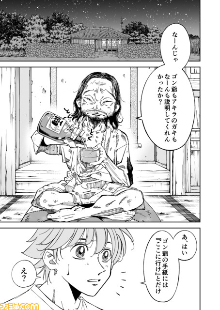 ファミ通 Com Famitsu さんのマンガ一覧 ツイコミ 仮 ファミ通 Com Famitsu さんのマンガ一覧 ツイコミ 仮