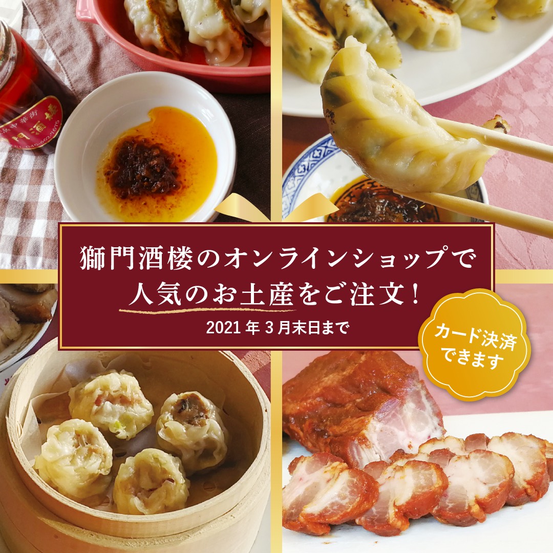 横浜中華街 獅門酒楼 新 公式 Shimonsyuro Twitter 横浜中華街 獅門酒楼 新 公式 Shimonsyuro Twitter
